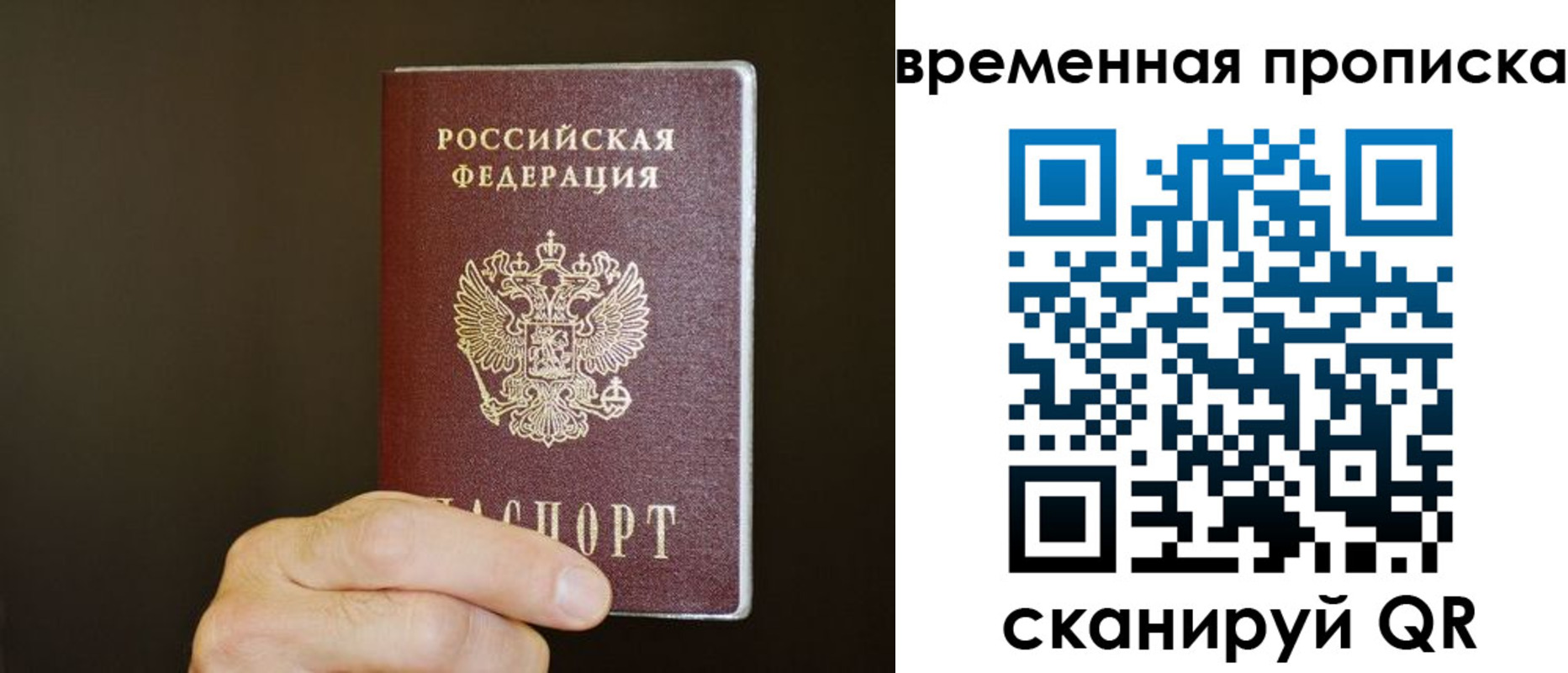 регистрация для школы в Кодинске