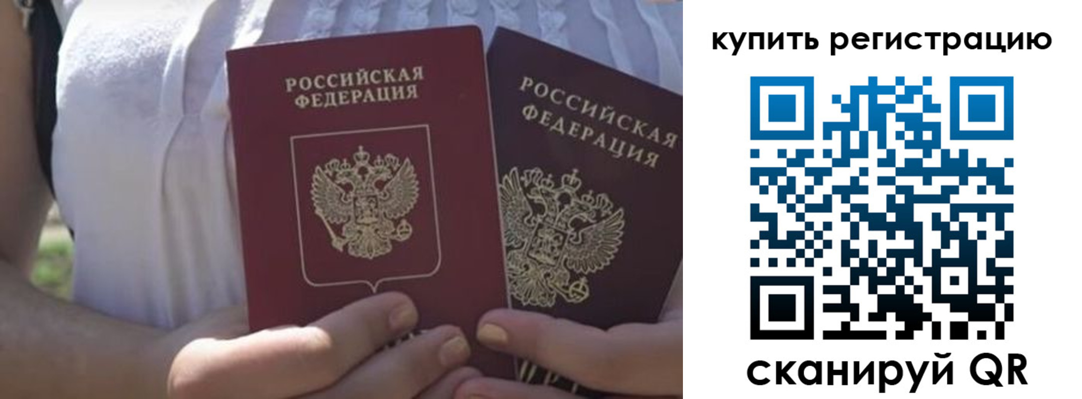 регистрация для школы в Кодинске