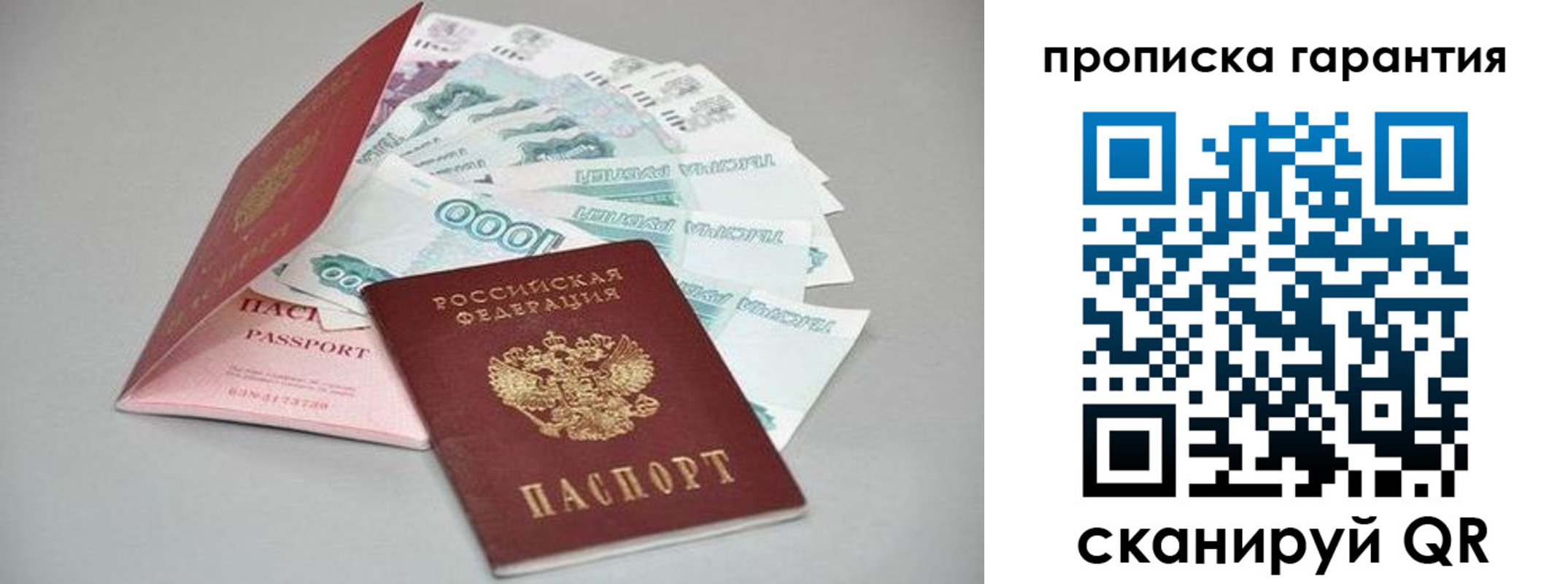 регистрация для школы в Кодинске